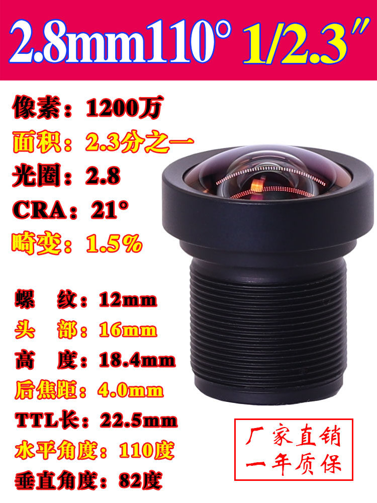 800만 고화질 적외선 940 협대역 2.8MM 산업용 카메라 1|2 광각 110도 왜곡 없는 M12 렌즈