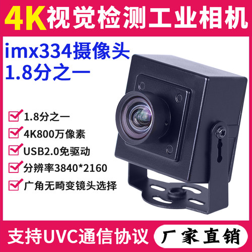 安卓树莓派linux摄像头厂家直销