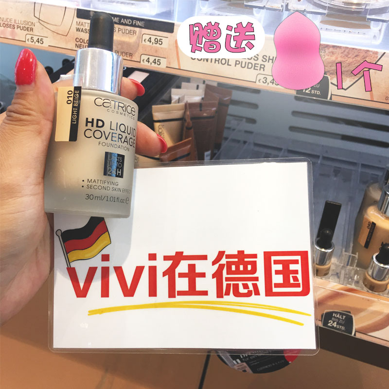 德国catrice24小时HD滴管粉底液遮瑕控油水润清透长效保湿不脱妆