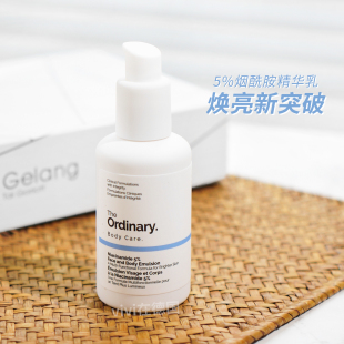 The Ordinary 5%烟酰胺透亮面部身体多用精华乳提亮肤色美白100ml