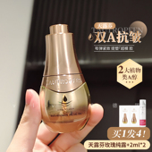 德国天露芬抗皱油高端面部紧致精华油双A超模油淡纹滋养提拉精华
