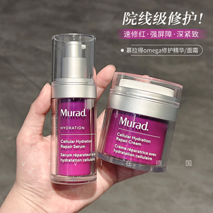 Murad慕拉得omega修护精华舒缓保湿提亮紧致抗皱修护泛红屏障面霜