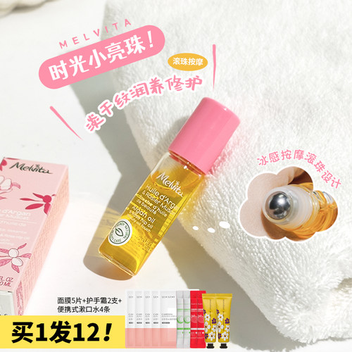 热销2w+！蜜葳特眼部精华油