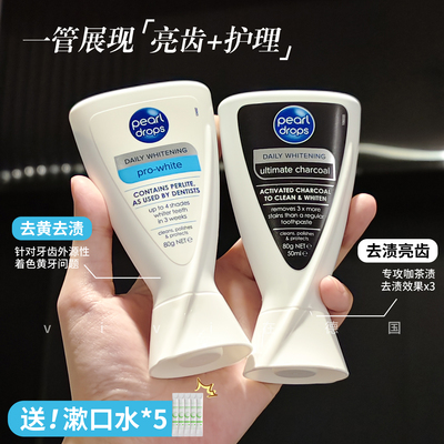 pearldrops倍洁丽亮白牙膏去渍