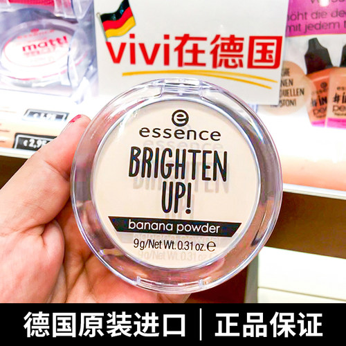 德国原装正品！essence香蕉粉饼
