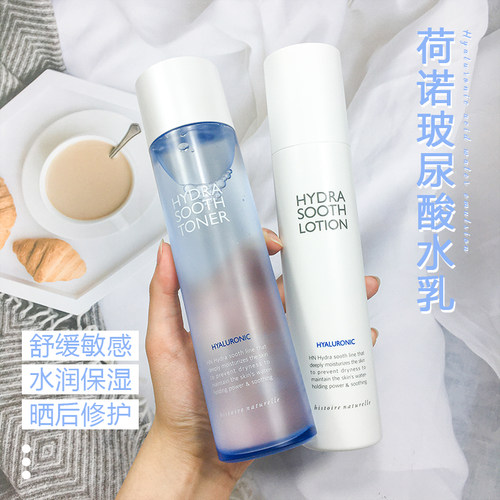 关注荷诺益生菌水乳清爽不油腻