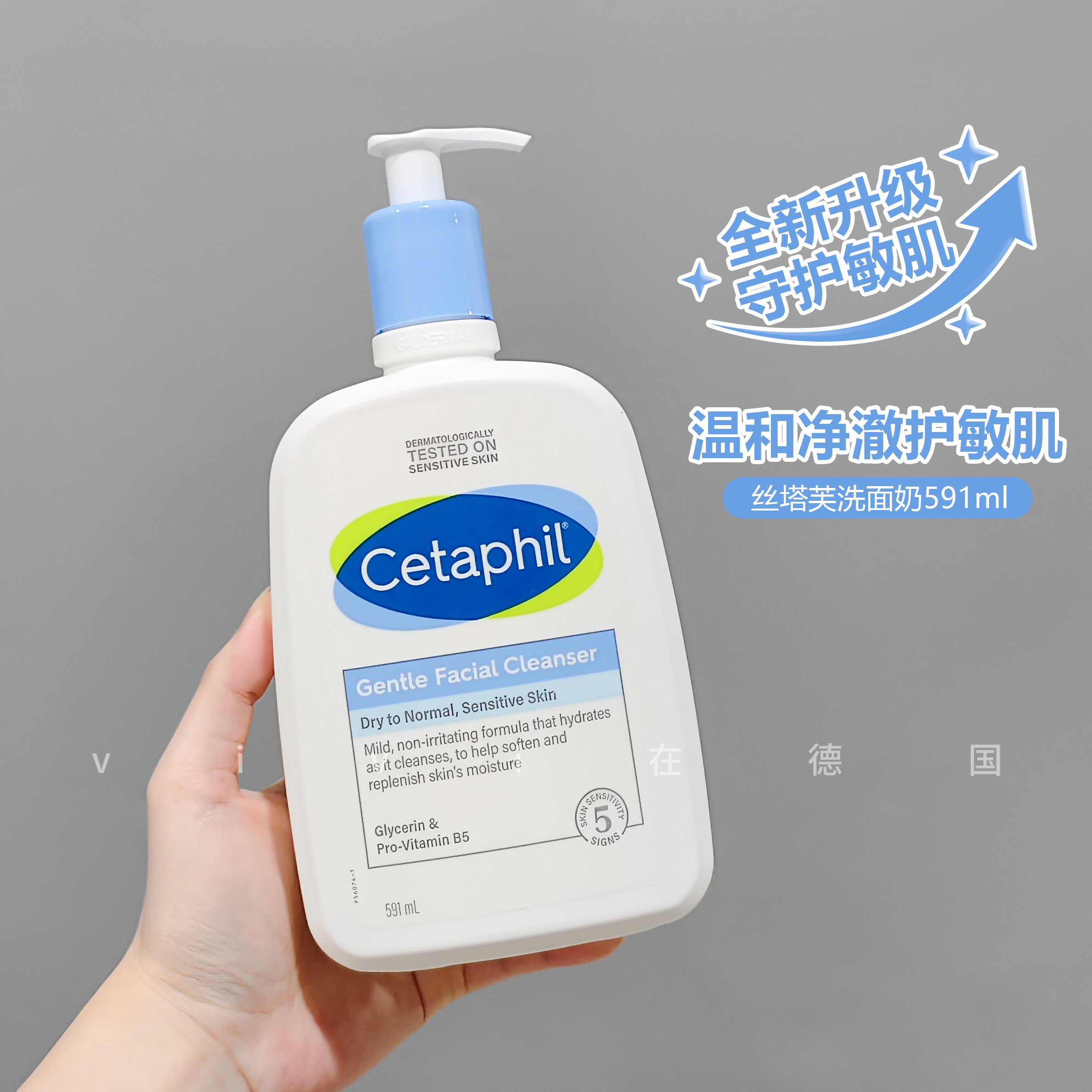 丝塔芙洁面氨基酸蓝朋友591ml