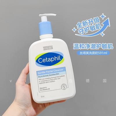 丝塔芙洁面氨基酸蓝朋友591ml