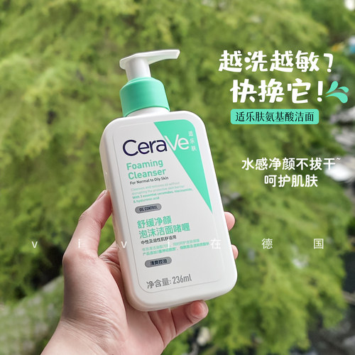 CeraVe适乐肤舒缓净颜洁面啫喱