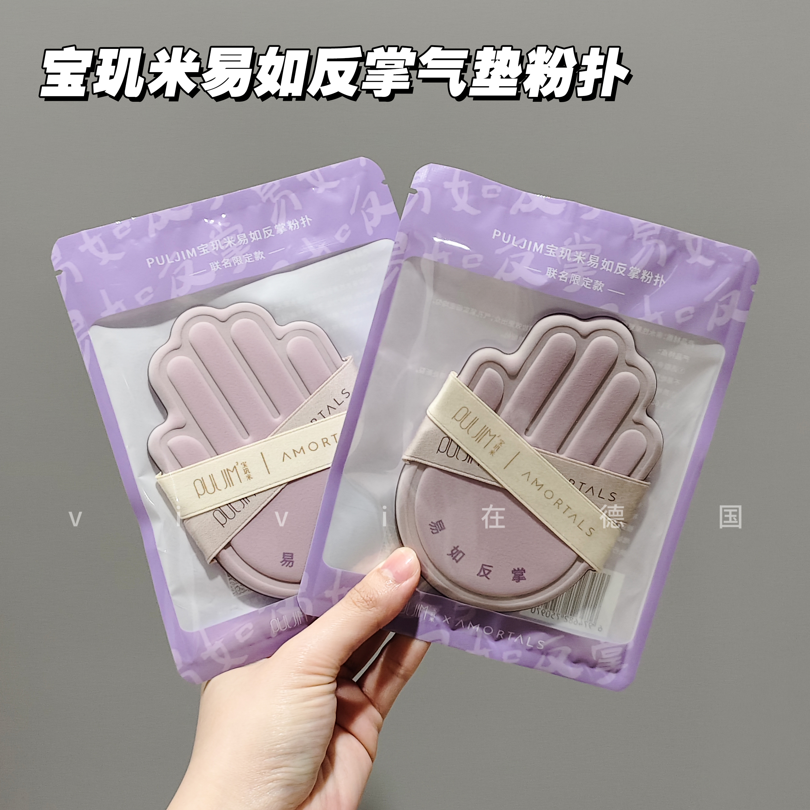 大粉扑宝玑米气垫粉扑干湿通用