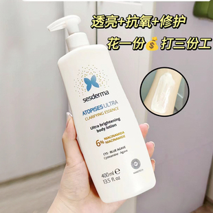 Sesderma烟酰胺焕亮精华身体乳烟酰胺保湿滋润嫩白润肤乳400ml