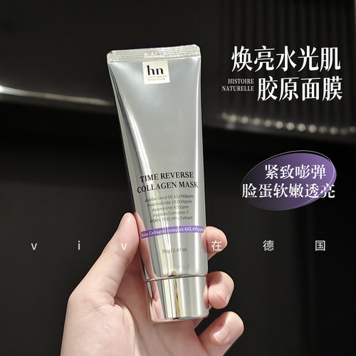 荷诺人皮面膜泡泡酶胶原蛋白70g
