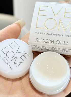 巨折！英国EVELOM润唇膏伊芙珑润泽唇霜淡唇纹修护滋润去死皮7ml