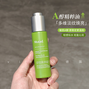 Murad慕拉得A醇精华油视黄醇精粹油淡纹紧致精粹油抗皱提拉30ml