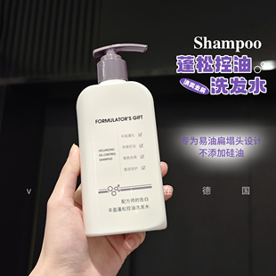 告别油头扁塌!配方师的告白洗发水丰盈蓬松控油去屑无硅油300g