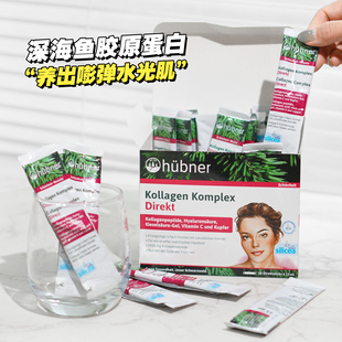 德国Huebner郝柏娜女性补充胶原蛋白弹性红润肽玻尿酸口服液450ml