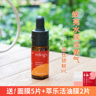 官方授权！萃乐活VC精华小橙瓶