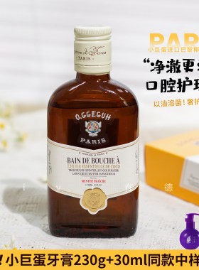 o.ggeguh小巨蛋三分钟椰子漱口油