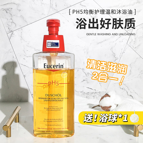 优色林温和清洁沐浴油