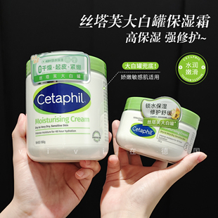 Cetaphil丝塔芙保湿霜大白罐身体乳滋润国内版全身宝宝可用550g