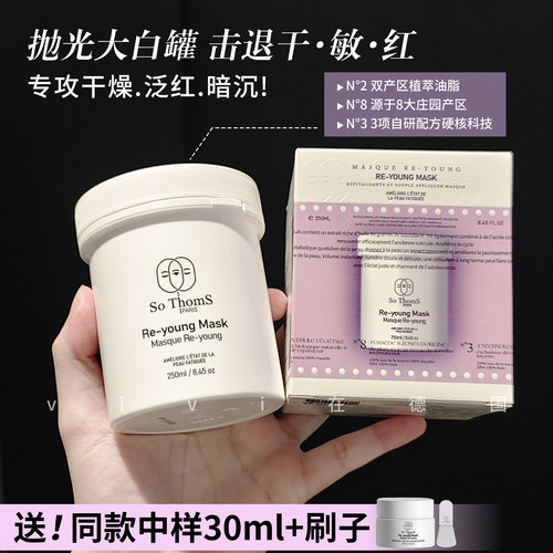 法国苏彤氏抛光大白罐250ml