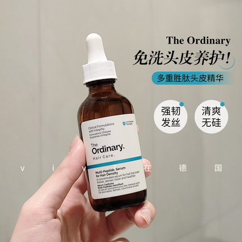 TheOrdinary生发精华60ml