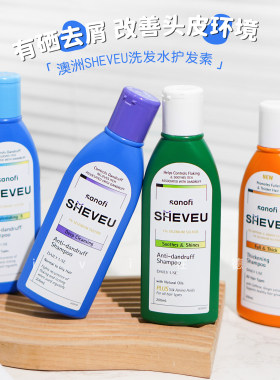澳洲SHEVEU赛逸洗发水