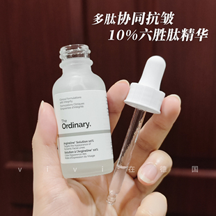 the ordinary10%六胜肽精华液淡化细纹提拉抗皱紧致表情纹30ml