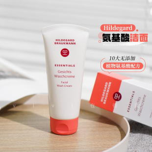 德国Hildegard洗面奶天然植物氨基酸卸妆低泡沫HB洁面保湿100ml
