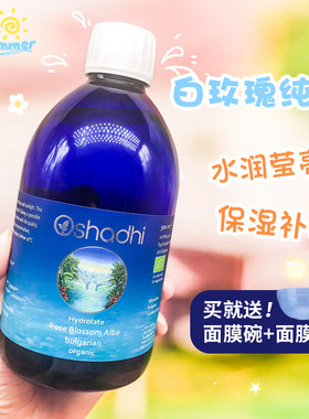 现货oshadhi德国o家蔷薇白玫瑰