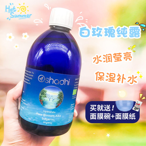 现货oshadhi德国o家蔷薇白玫瑰