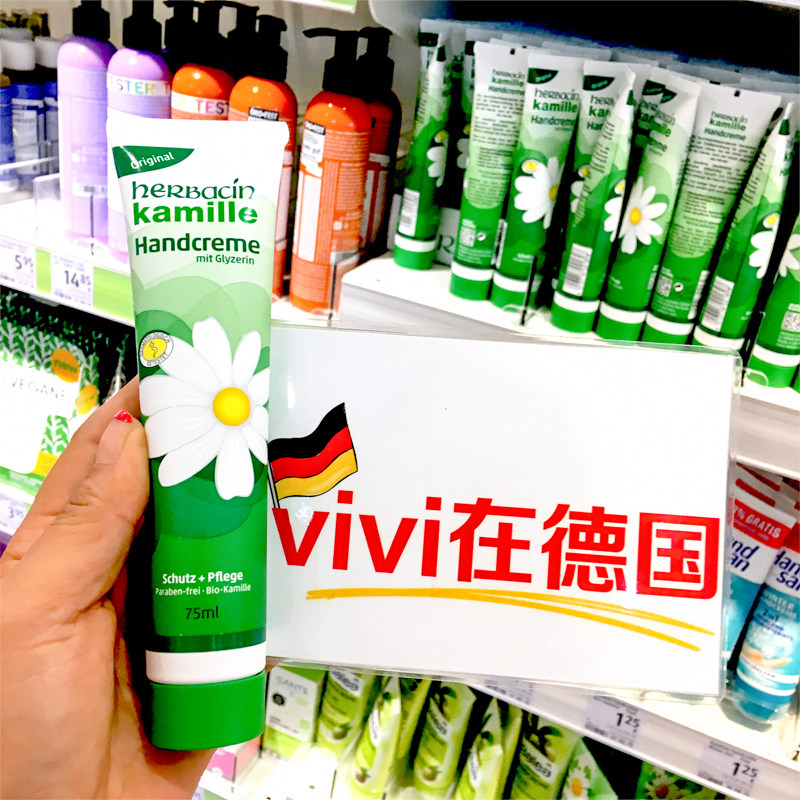 德国正品贺本清护手霜