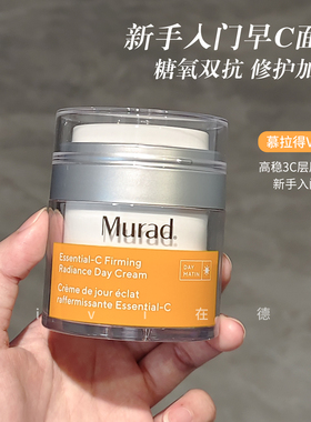Murad慕拉得维c日霜紧致提亮改善暗沉vc面霜滋养修护抗氧抗皱50ml