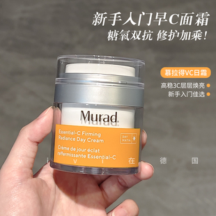 Murad慕拉得维c日霜紧致提亮改善暗沉vc面霜滋养修护抗氧抗皱50ml