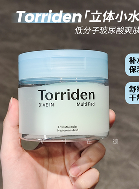 桃瑞丹玻尿酸棉片补水保湿