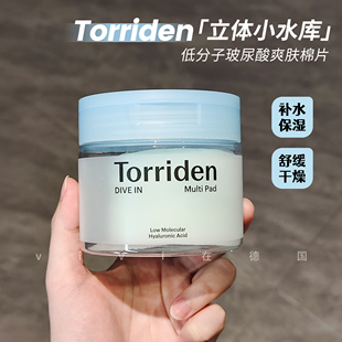 小猴子推荐！Torriden桃瑞丹玻尿酸棉片湿敷棉片补水保湿舒缓80片