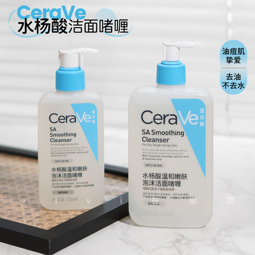 适乐肤水杨酸温和泡沫洁面啫喱