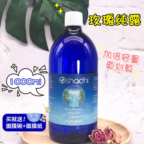 现货oshadhi德国o家保湿爽肤水