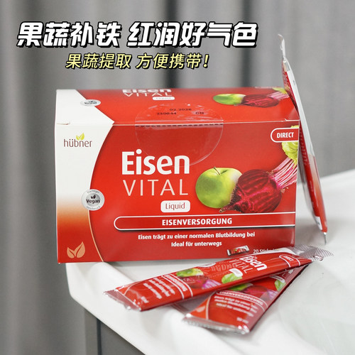 郝柏娜铁元素口服液20支