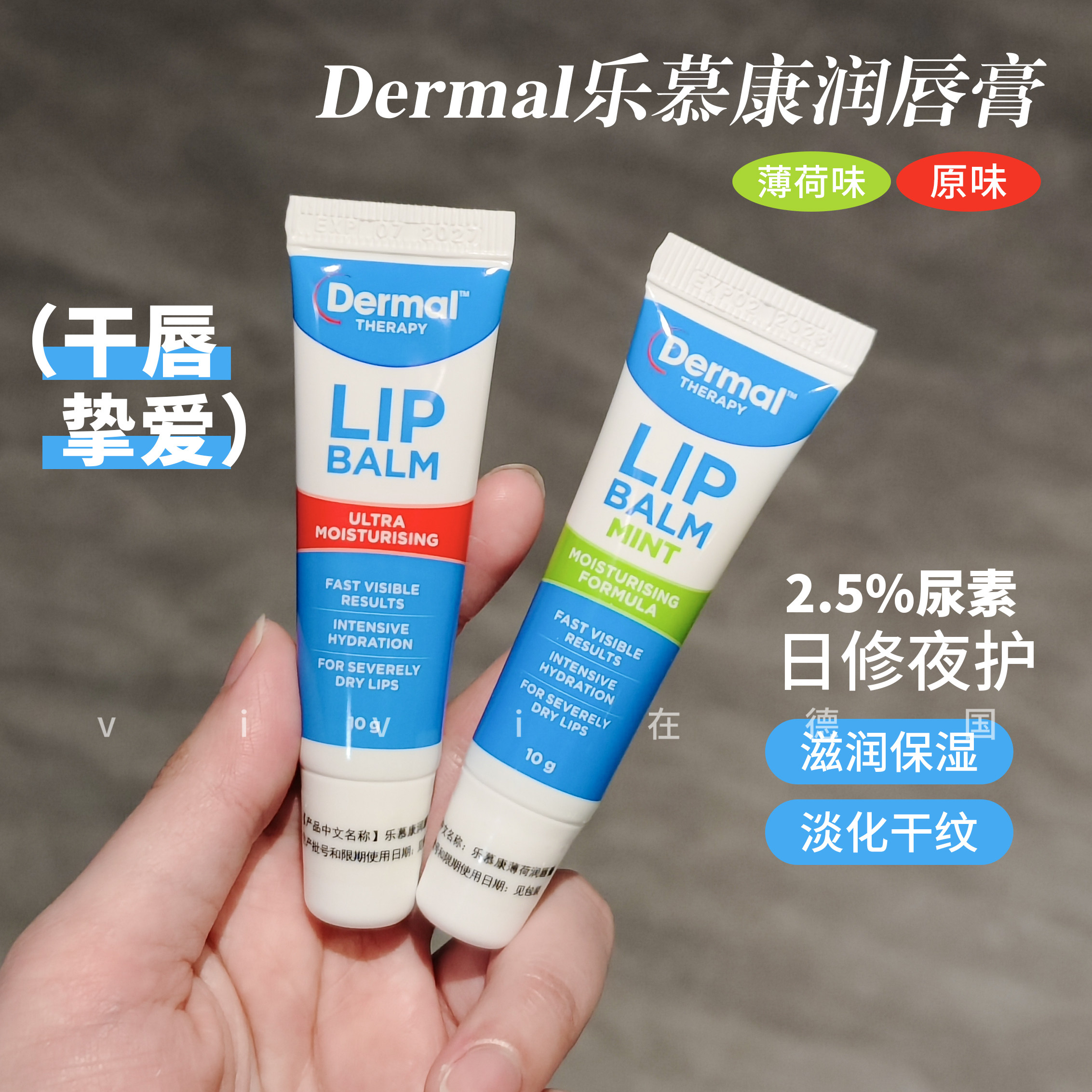 DermalTherapy乐慕康润唇膏保湿防干裂去死皮淡化唇纹唇焱救星,美容护肤/美体/精油,润唇膏,淘宝优惠券,粉丝福利购,淘宝优惠卷