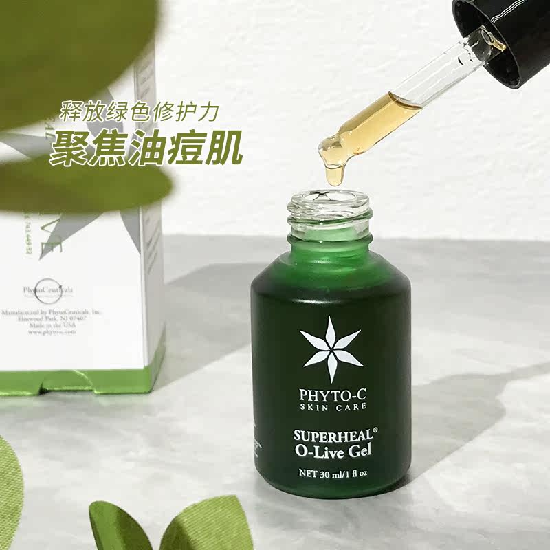 美国phyto-c欧玛油橄榄精华舒缓玫瑰泛红维稳修护控油gel凝胶30ml