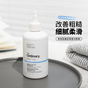 the 0.5%水杨酸身体精华水爽肤水去闭口粉刺鸡皮240ml ordinary