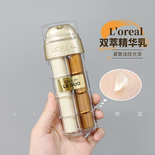 德版欧莱雅金致臻颜双萃精华乳