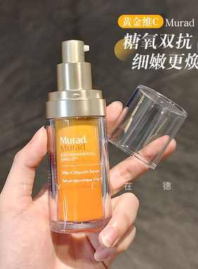 Murad慕拉得维C精华液