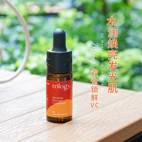 官方授权！萃乐活VC精华小橙瓶