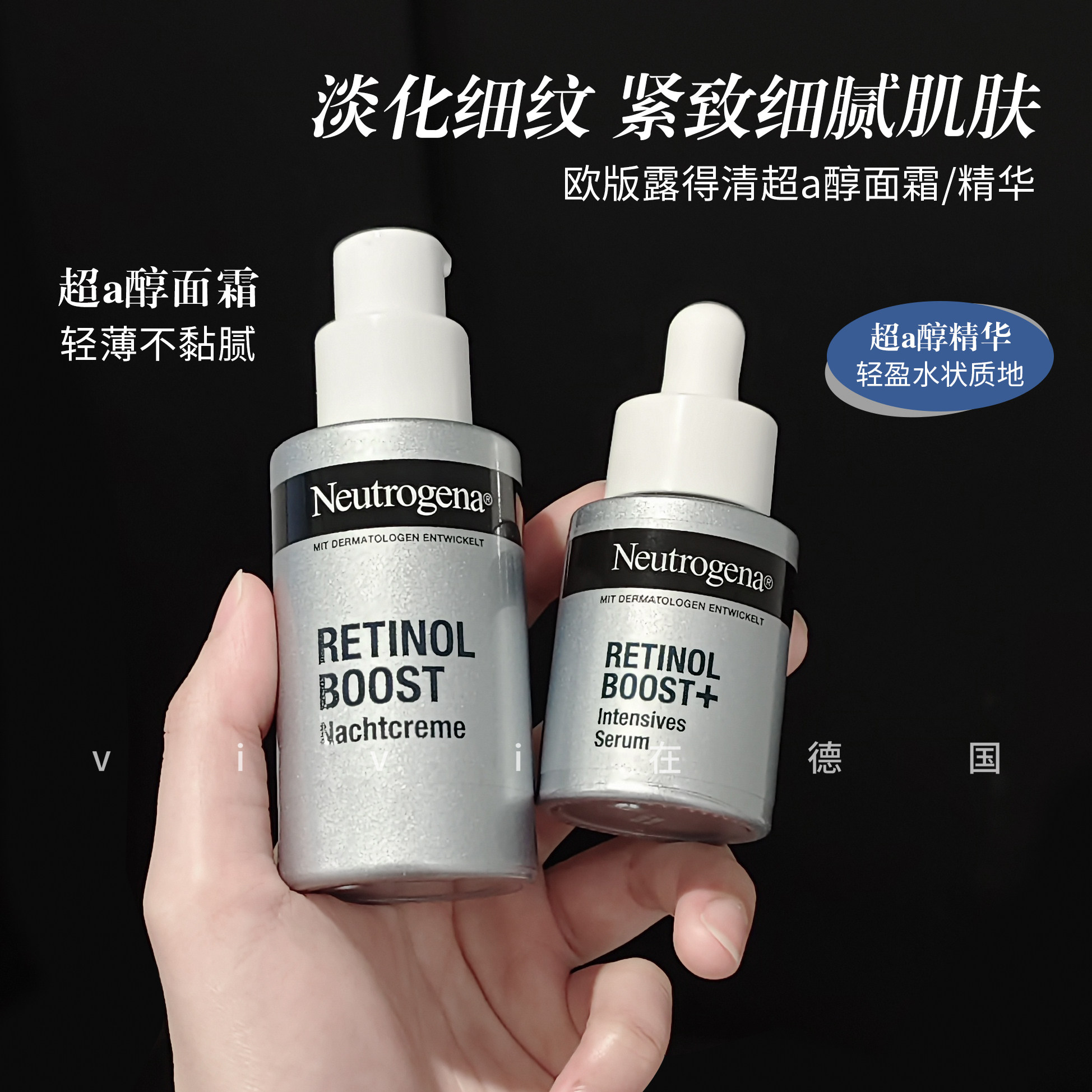欧版露得清超a醇面霜/精华/眼霜图片