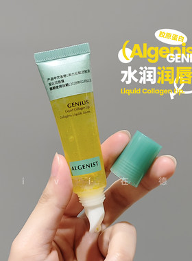Algenist奥杰尼唇膏唇部精华15ml