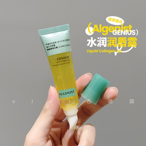 Algenist奥杰尼唇膏唇部精华15ml