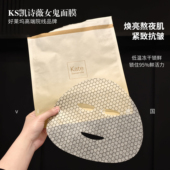 kate凯诗薇女鬼面膜Kate Somervile胶原冻干面膜紧致焕活提亮细腻