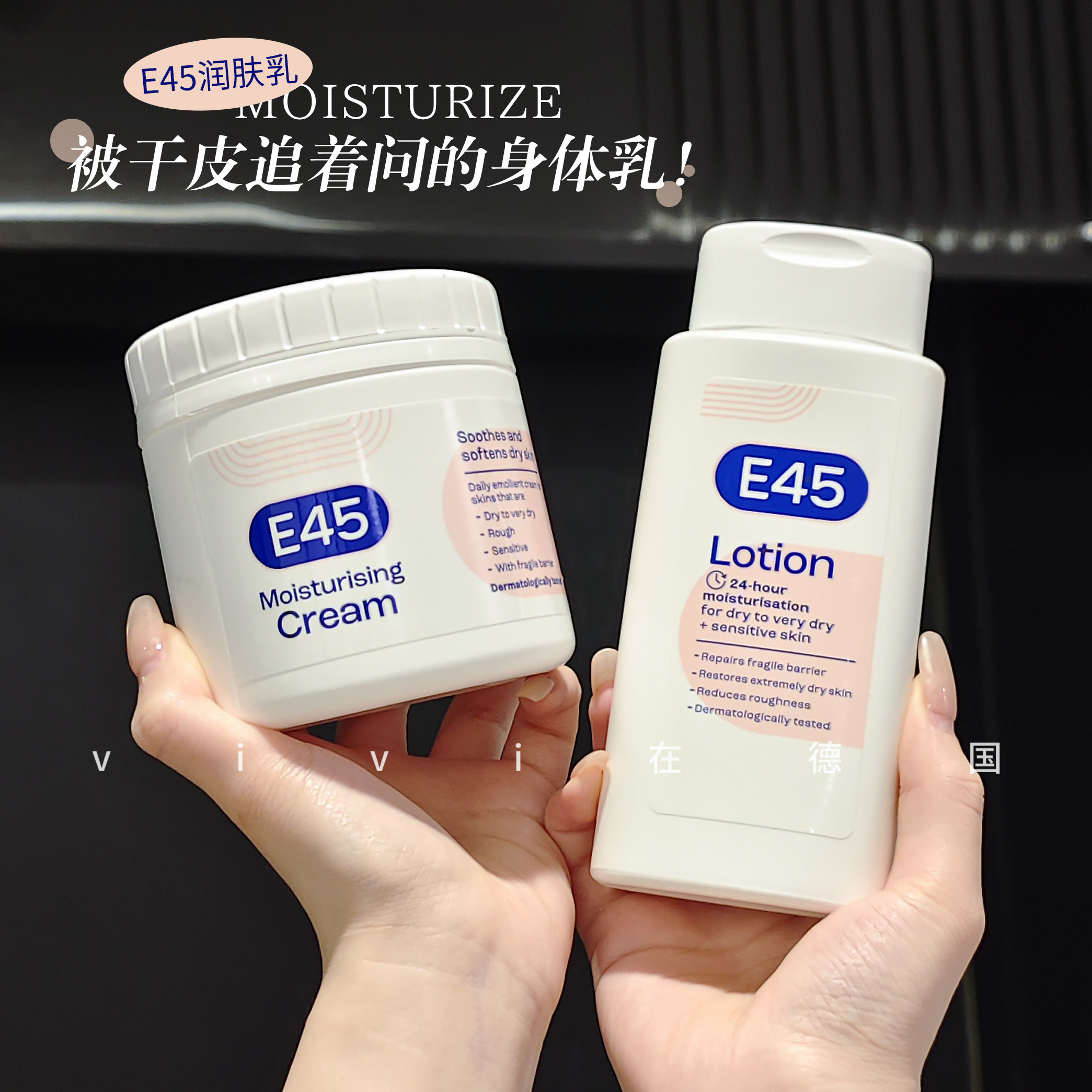 英国E45身体乳大白罐滋润保湿霜修护干痒红敏感润肤宝宝霜护手霜